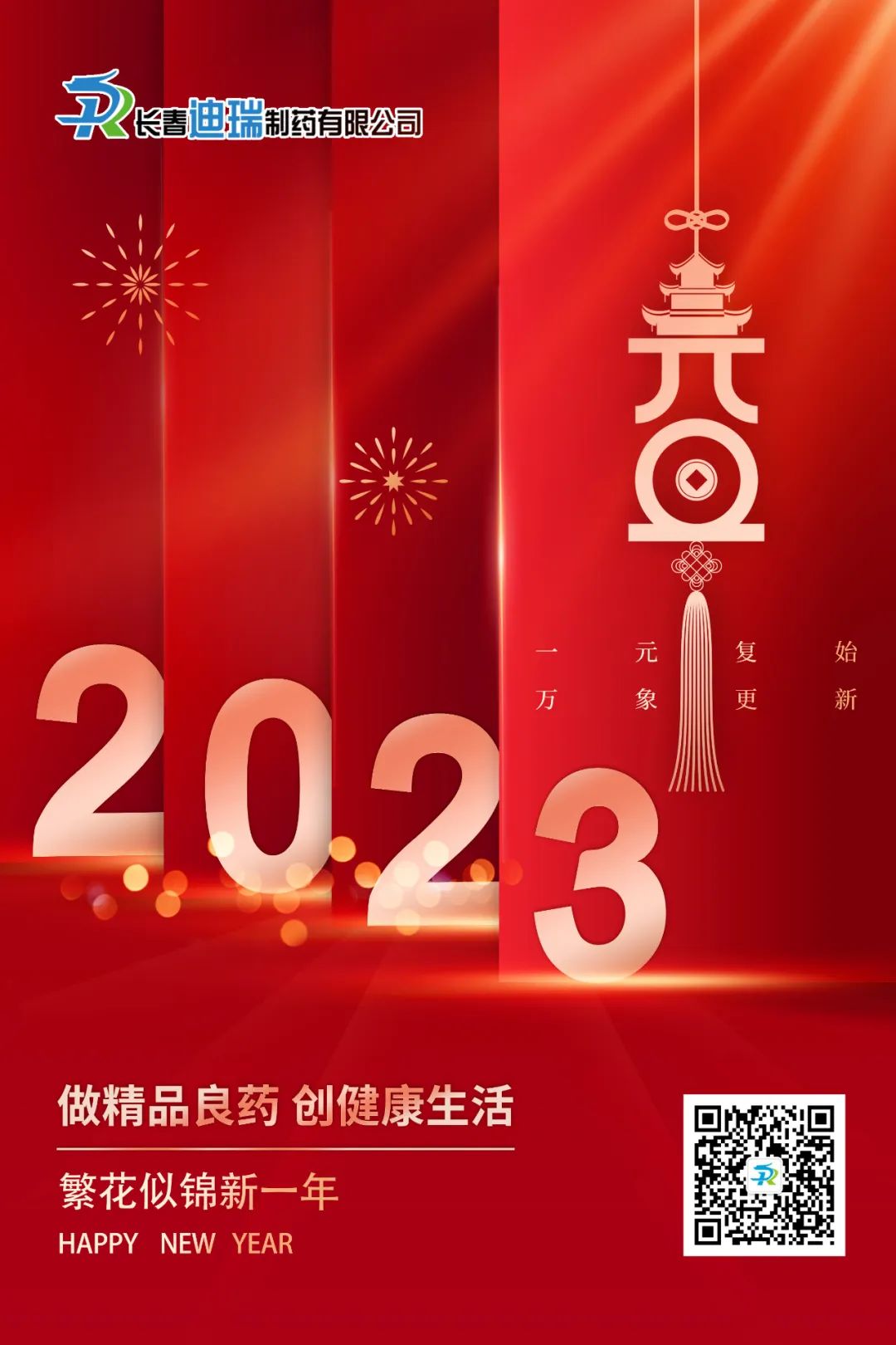 微信圖片_20230103121102.jpg